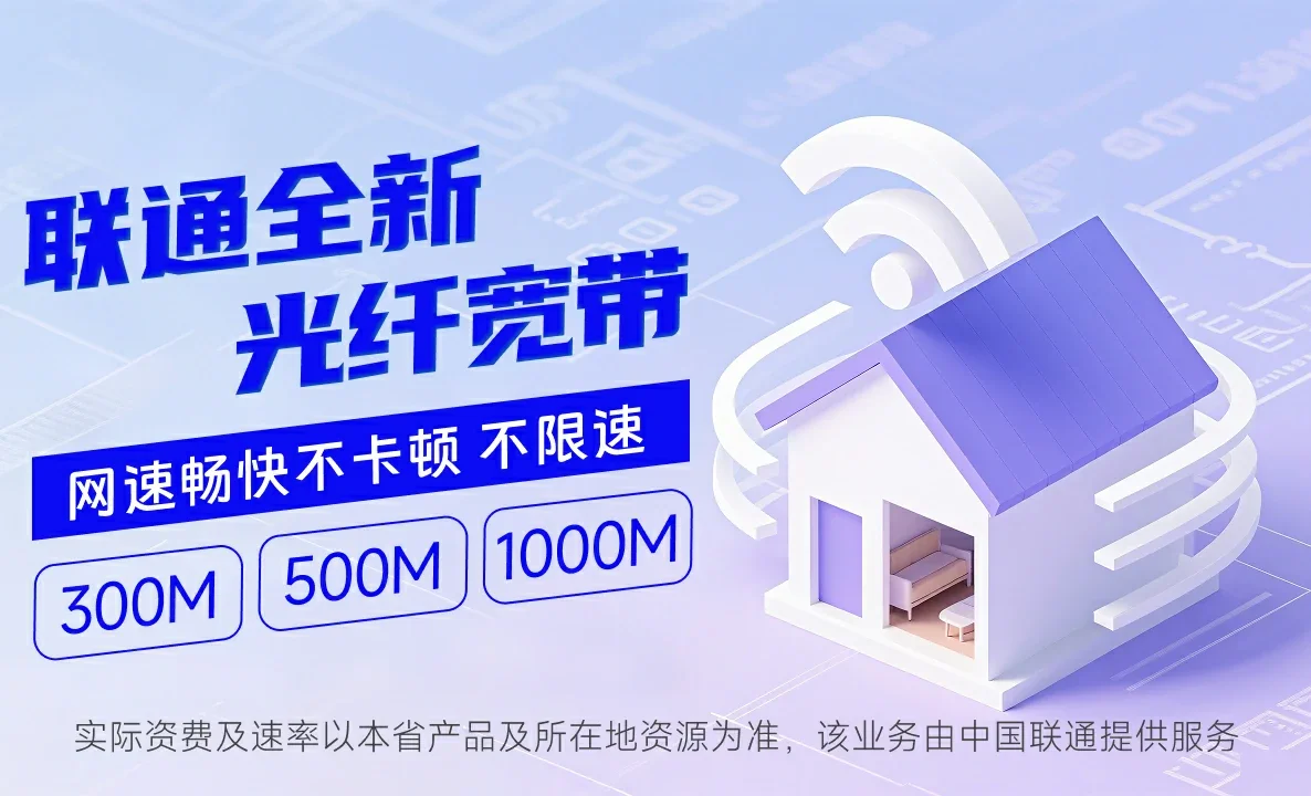 海东中国联通